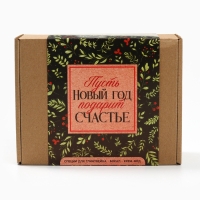 Подарочный набор: специи для глинтвейна, бокал, крем мед "Новый год подарит счастье"