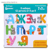Макси-пазлы &laquo;Собираем алфавит&raquo;, 62 детали