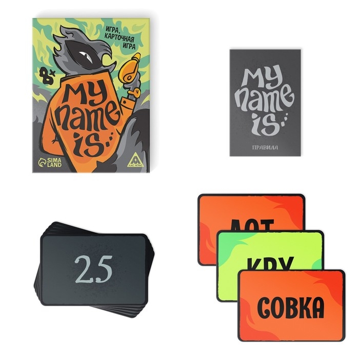 Настольная игра «My name is…», 50 карт, 8+ Настольная игра «My name is…», 50 карт, 8+