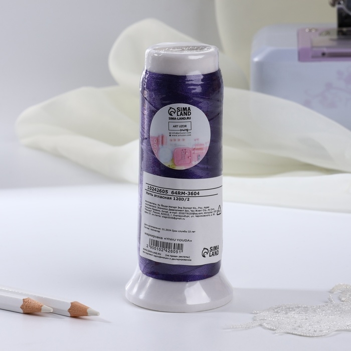 Нить атласная, 120D/2, 700 м, цвет фиолетовый №743