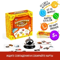 Настольная игра «Пиратский сундук» на внимание и скорость Настольная игра «Пиратский сундук» на внимание и скорость