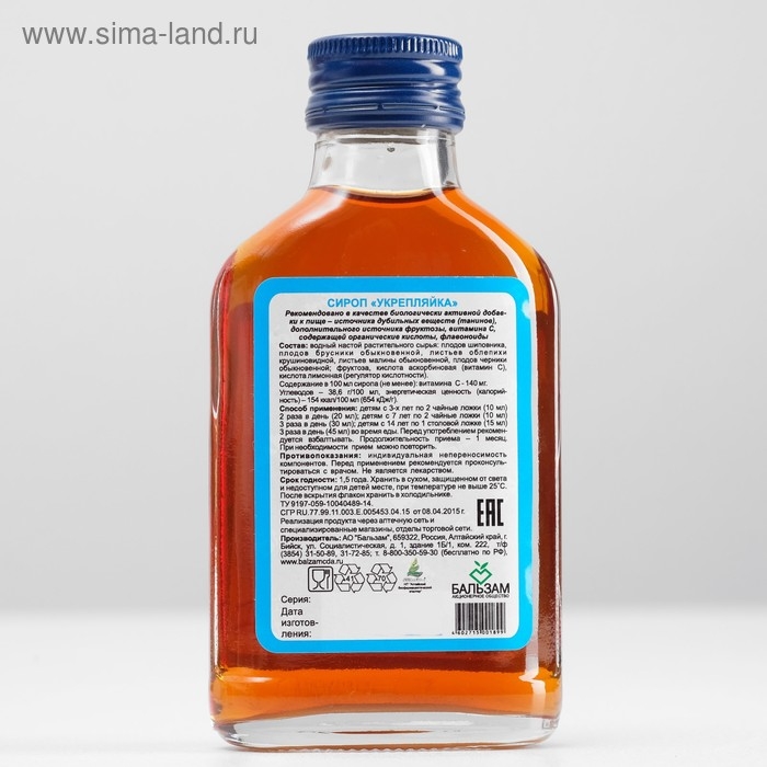 Сироп для детей &laquo;Укрепляйка&raquo; Целебный Дар Алтая, БАД, флакон 100 мл