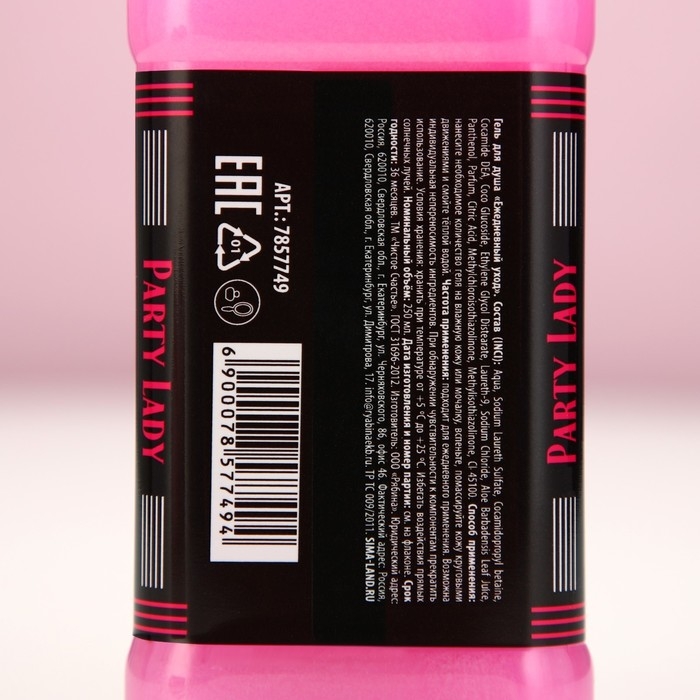 Новогодний подарочный набор косметики Party Lady, гель для душа во флаконе виски 250 мл и бомбочки для ванны 4 х 40 г, Новый Год