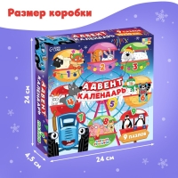 Адвент-календарь «Новогодние приключения с Синим трактором», 9 пазлов Адвент-календарь «Новогодние приключения с Синим трактором», 9 пазлов