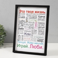 Ключница открытая "Это твоя жизнь" 5 крючков, 23х32 см Ключница открытая "Это твоя жизнь" 5 крючков, 23х32 см