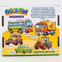 Пазлы деревянные развивающие для малышей &laquo;Машинки&raquo;