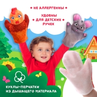 Кукольный театр &laquo;Сказка: Курочка Ряба&raquo;, 4 куклы на руку, сценарий