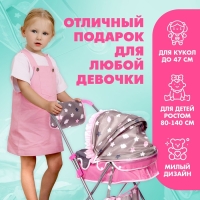 Коляска для кукол &laquo;Сладкий зайчик&raquo; универсальная, с корзиной и сумкой