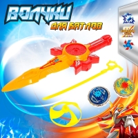 Набор волчков &laquo;Супер меч&raquo;, двойной запуск, с вертушкой