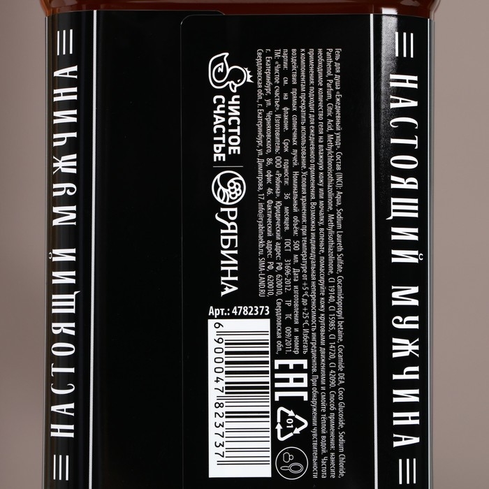 Гель для душа во флаконе виски &laquo;Крутой мужик&raquo;, 500 мл, аромат сандала и бергамота, Новый Год