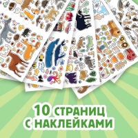 Альбом наклеек &laquo;Животные мира&raquo;, 600 наклеек