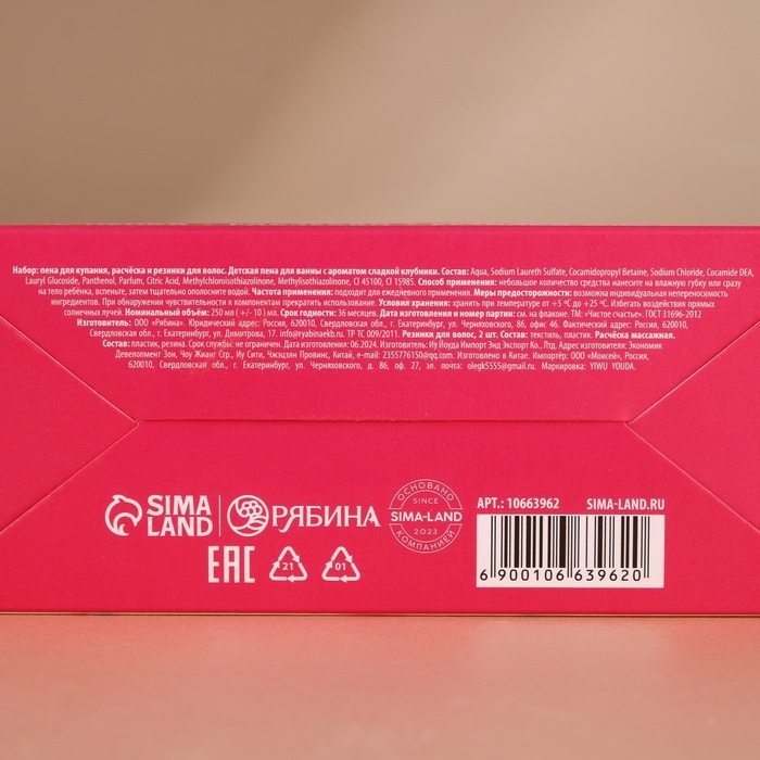 Подарочный набор детский ЧИСТОЕ СЧАСТЬЕ &laquo;Пингвинёнок&raquo;: пена для купания 250 мл, расчёска и резинки для волос, Новый Год