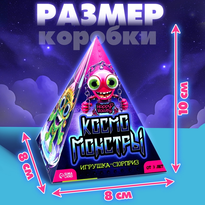 Игрушка-сюрприз «Космомонстры», 3+, МИКС Игрушка-сюрприз «Космомонстры», 3+, МИКС