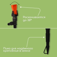 Распылитель маятниковый, штуцер под шланги 1/2"-3/4", пика, пластик, &laquo;Жук&raquo;