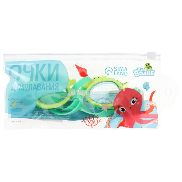 Очки для плавания детские «На волне» «Крокодил», беруши Очки для плавания детские «На волне» «Крокодил», беруши