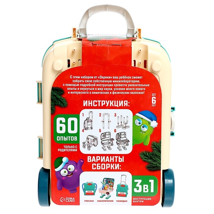 Набор для опытов &laquo;Моя первая лаборатория. Новый год&raquo;, стол 3 в 1, 60 опытов