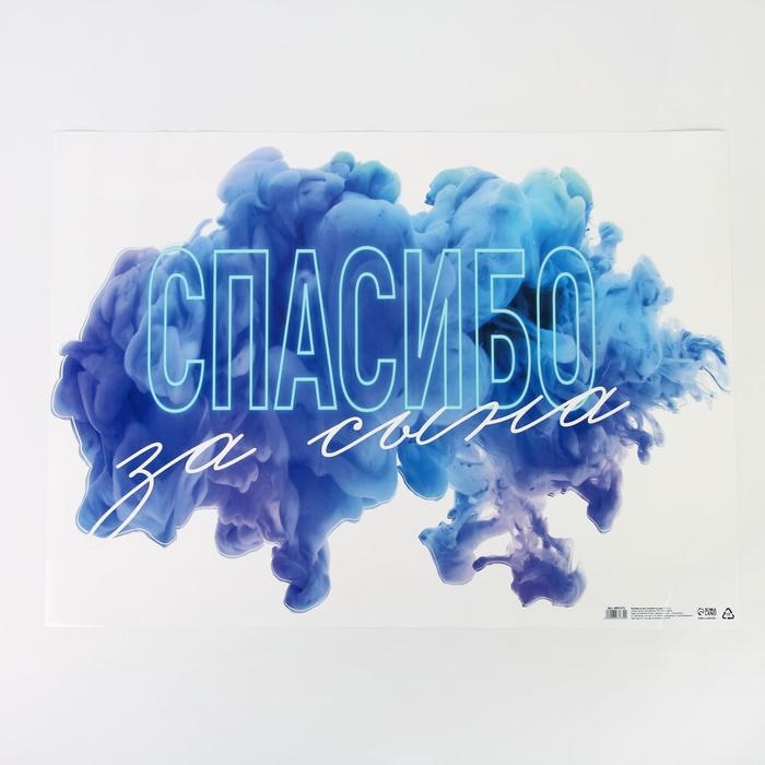 Наклейка на авто &laquo;Любимая, спасибо за сына&raquo;, 50*70 см