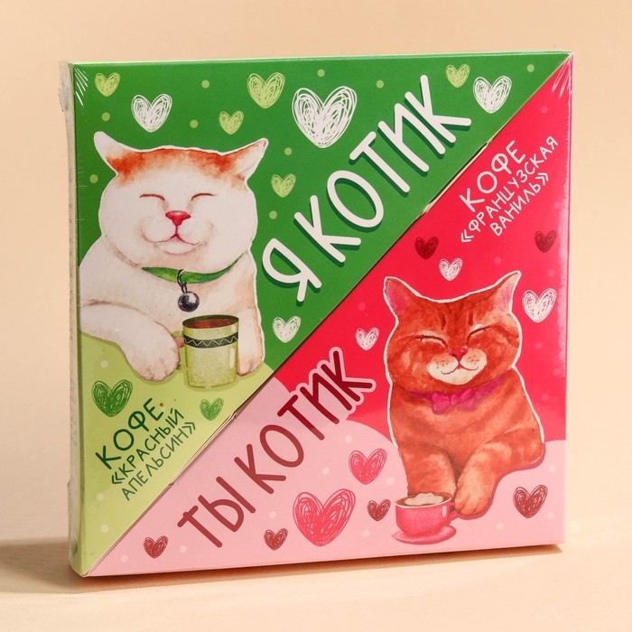 Набор кофе &laquo;Котики&raquo;, вкус: красный апельсин 50 г., французская ваниль 50 г.