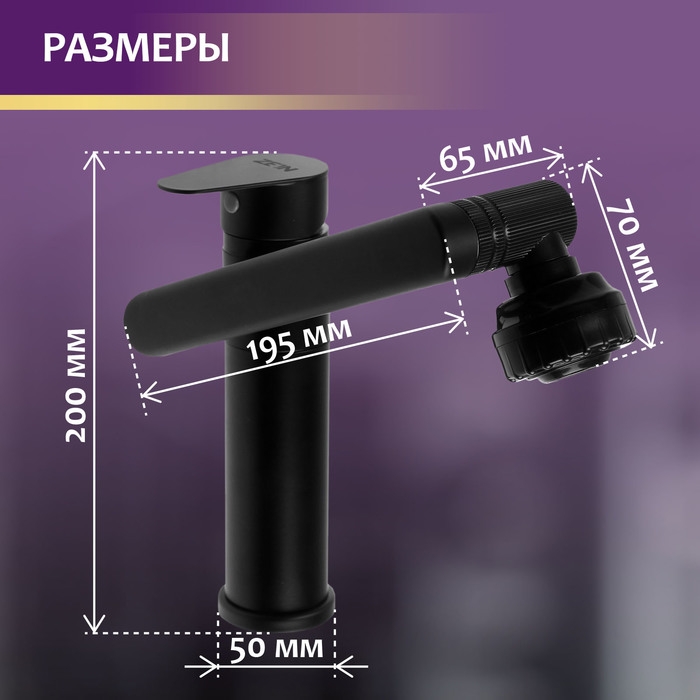 Смеситель для раковины ZEIN Z3509, поворотный излив 360&deg;, картридж 35 мм, латунь, черный