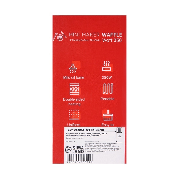 Электровафельница LT-10, пончики, 350 Вт, антипригарное покрытие, красная