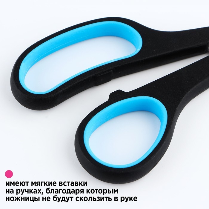 Ножницы канцелярские 21 см, PROвыбор &laquo;Градиент&raquo;