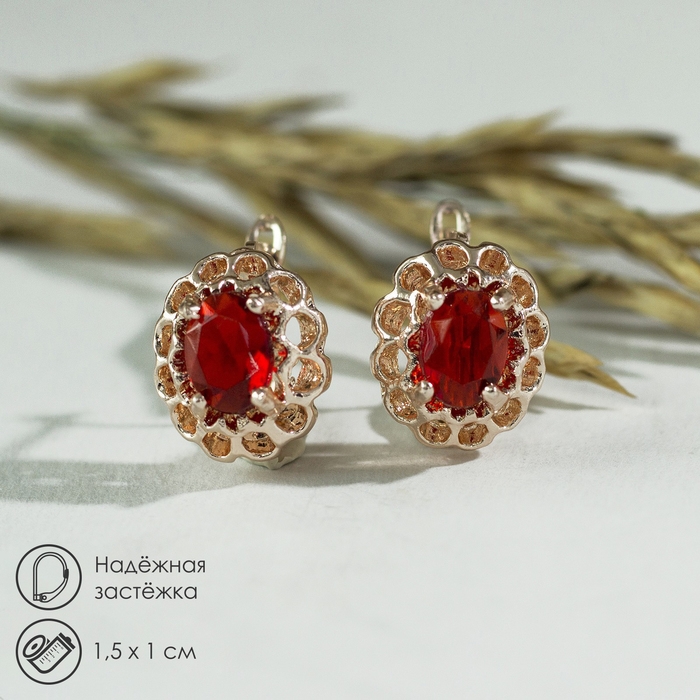 Серьги со стразами «Эдель» овал в ажуре, цвет красный в золоте Серьги со стразами «Эдель» овал в ажуре, цвет красный в золоте