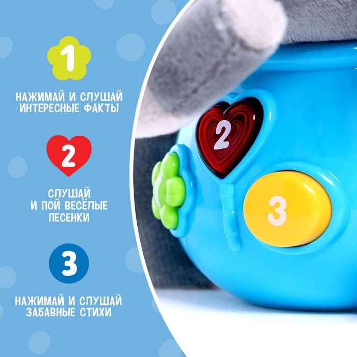 Музыкальная игрушка &laquo;Любимый друг&raquo;, звук