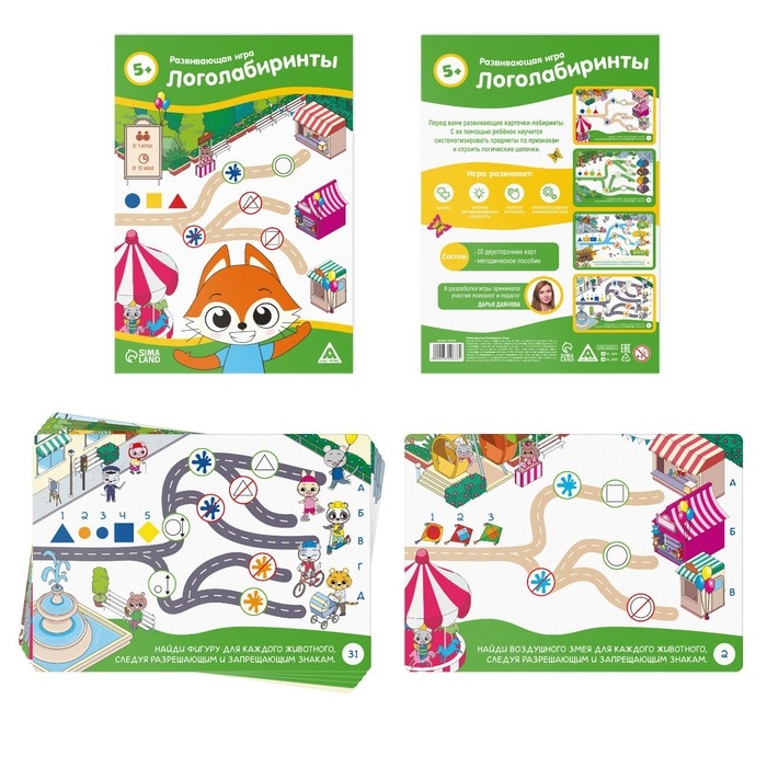 Настольная игра &laquo;Логолабиринты&raquo;, 20 карт, 5+