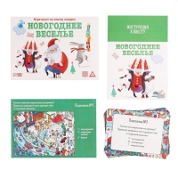 Новогодний квест по поиску подарка &laquo;Новый год: Веселье&raquo;, 11 подсказок, письмо, 8+