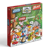 Новогодняя настольная игра &laquo;Новый год: Мафия+Дуббль+Твист-р=супер вечеринка&raquo;, 3в1, 7+