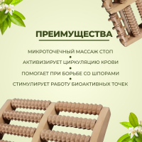 Массажёр &laquo;Барабаны&raquo;, 5 рядов с шипами, 27 &times; 19 &times; 5 см, деревянный