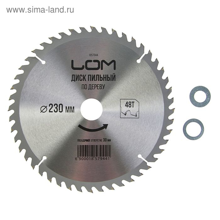 Диск пильный по дереву ЛОМ, точный рез, 230 х 30 мм (кольца на 20, 16), 48 зубьев