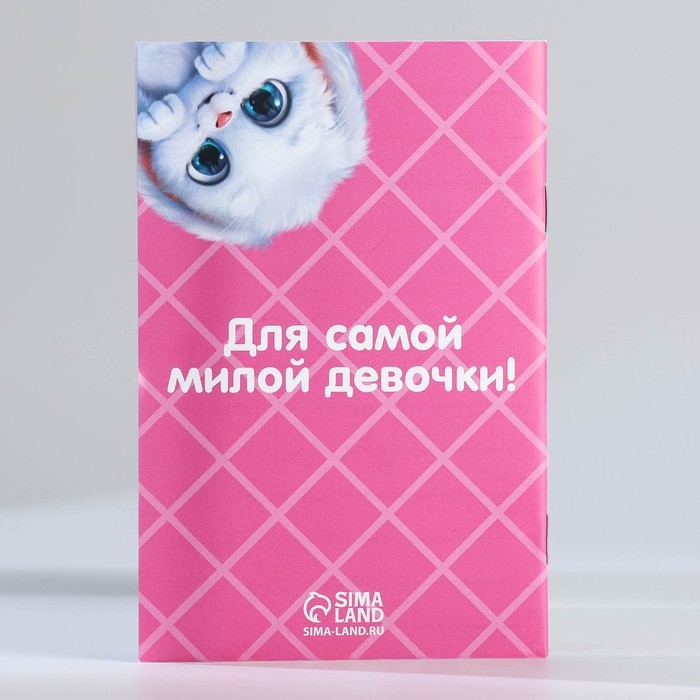 Подарочный набор блокнот - раскраска, мелки 4 шт. &laquo;Для самой милой&raquo;