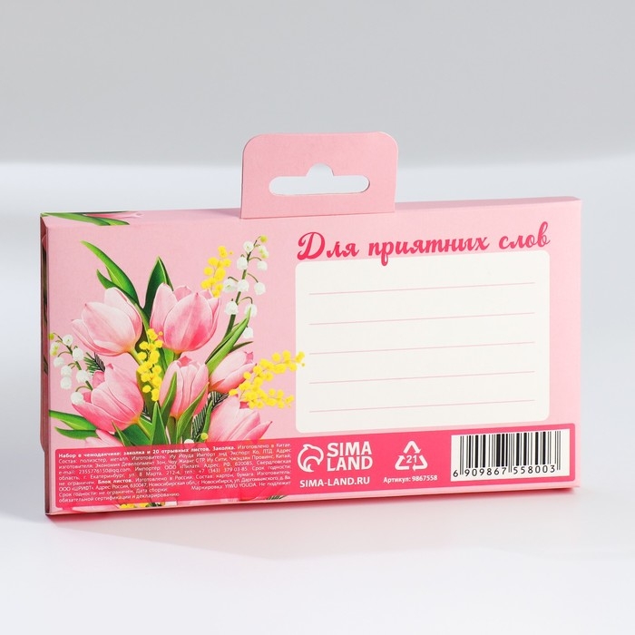 Подарочный набор в чемоданчике: заколка и блок листов « 8 марта» Подарочный набор в чемоданчике: заколка и блок листов « 8 марта»