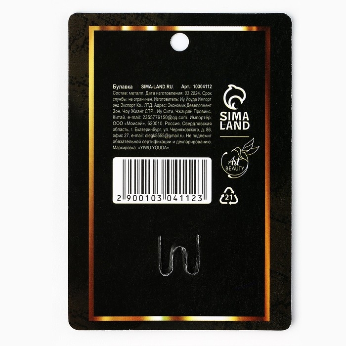 Брошь новогодняя &laquo;Загадай желание&raquo; на Новый год, 6 х 8 см