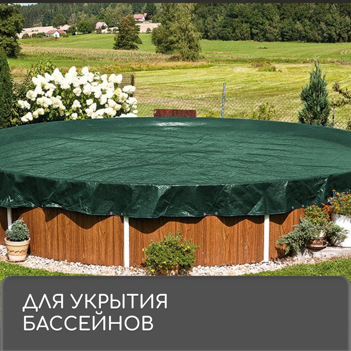 Тент защитный, 5 &times; 4 м, плотность 120 г/м&sup2;, УФ, люверсы шаг 1 м, зелёный/серебристый