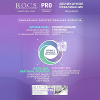 Зубная паста R.O.C.S. PRO Fresh Mint, &laquo;Деликатное отбеливание&raquo;, 135 г