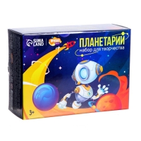 Набор для творчества «Планетарий» с красками Набор для творчества «Планетарий» с красками