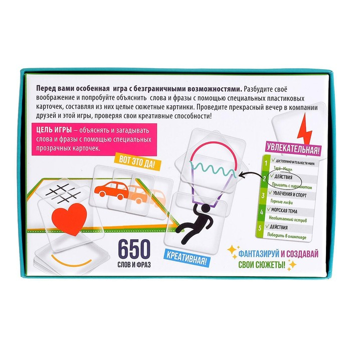 Настольная игра &laquo;Истории в картинках&raquo;, 3-8 игроков, 8+