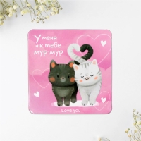 Брелок для ключей и магнит &laquo;Мур-мур&raquo;, подарочный набор, 10 х 19 см.