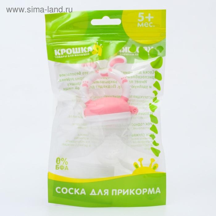 Ниблер для прикорма, с силиконовой сеточкой &laquo;Зайчик&raquo; цвет розовый