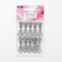 Бегунок автоматический для молнии &laquo;Трактор&raquo;, №5, декоративный &laquo;Сердца&raquo;, 10 шт, цвет никель