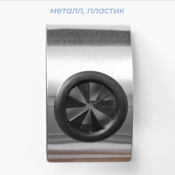 Крючок самоклеющийся SAVANNA Chrome Loft, держатель для салфеток и полотенец, металл, 3&times;8&times;5 см