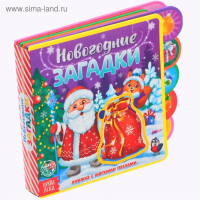 Книга EVA с мягкими пазлами &laquo;Новогодние загадки&raquo;, 12 стр., 5 пазлов