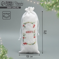 Мешок с термонаклейкой под бутылку &laquo;Счастье в моменте&raquo;, 13 х 31 см +/- 1.5 см, Новый год