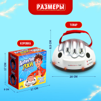 Настольная игра с током &laquo;Детектор лжи&raquo;, работает от батареек, 2-4 игрока, 8+