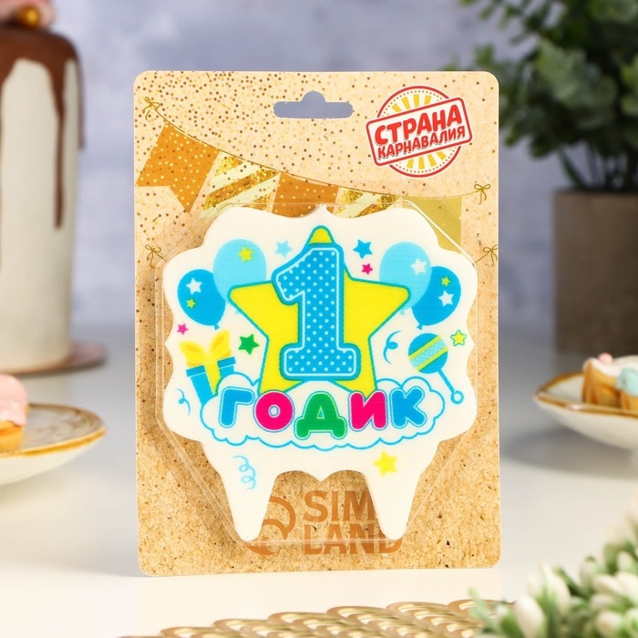 Свеча для торта цифра «1 годик, звезда» Свеча для торта цифра «1 годик, звезда» "1" голубая, 8 см