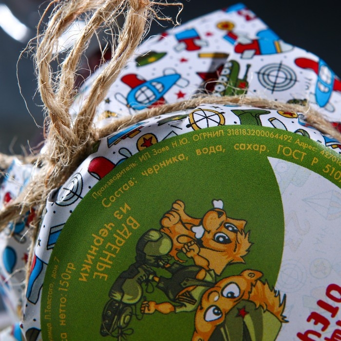 Варенье из горной черники Варенье из горной черники "Юному защитнику Отечества", 150 гр