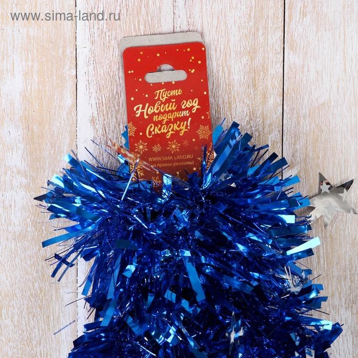 Мишура "Персея" звёзды, d-8,5 см 200 см, микс