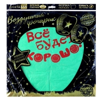 Фонарик желаний &laquo;Всё будет хорошо!&raquo;, смайлики